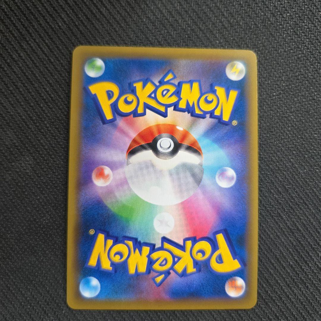 Red's Challenge 201/173 SR SM12a Tag All Stars Pokemon Card Japanese