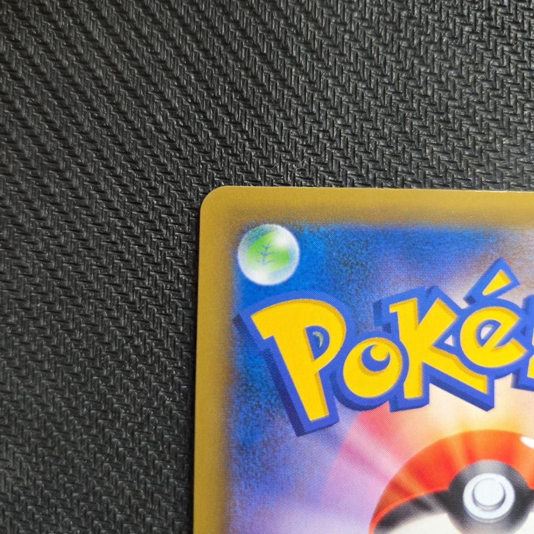 Red's Challenge 201/173 SR SM12a Tag All Stars Pokemon Card Japanese