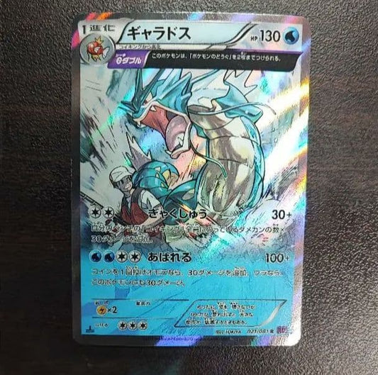 Gyarados 021/081 R XY7 Holo 1ED Bandit Ring 2015 Pokemon Card Japanese