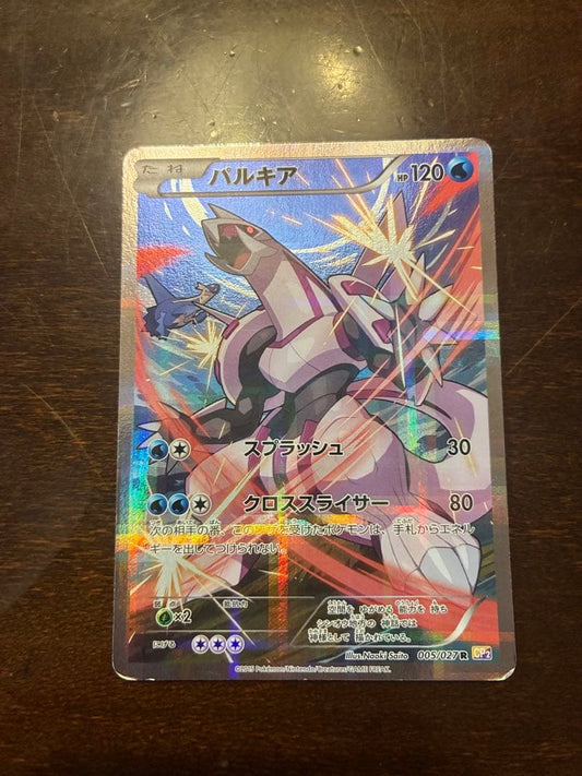 Palkia 005/027 R CP2 Legendary Shine Collection 2015 Pokemon Card Japanese