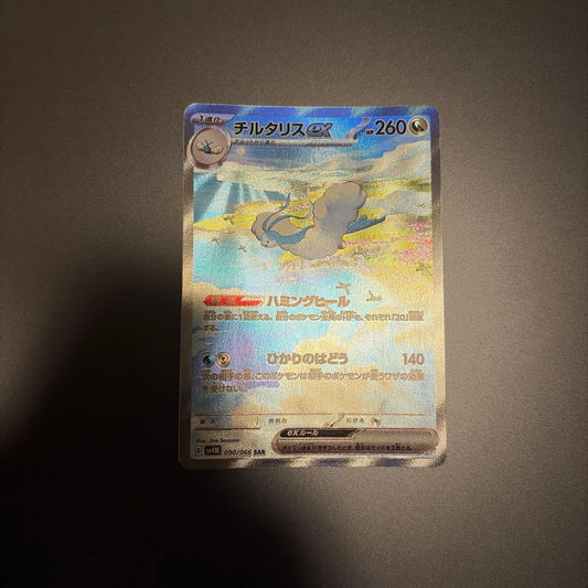 Altaria ex 090/066 SAR SV4M Full Art Future Flash 2023 Pokemon Card Japanese
