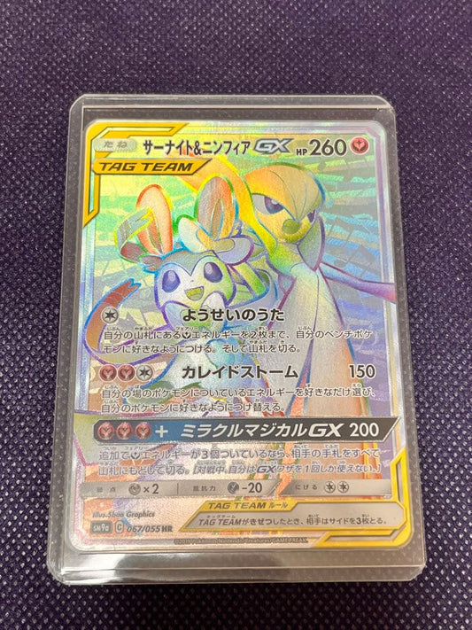 Gardevoir & Sylveon 067/055 SR SM9a Night Unison 2019 Pokemon Card Japanese