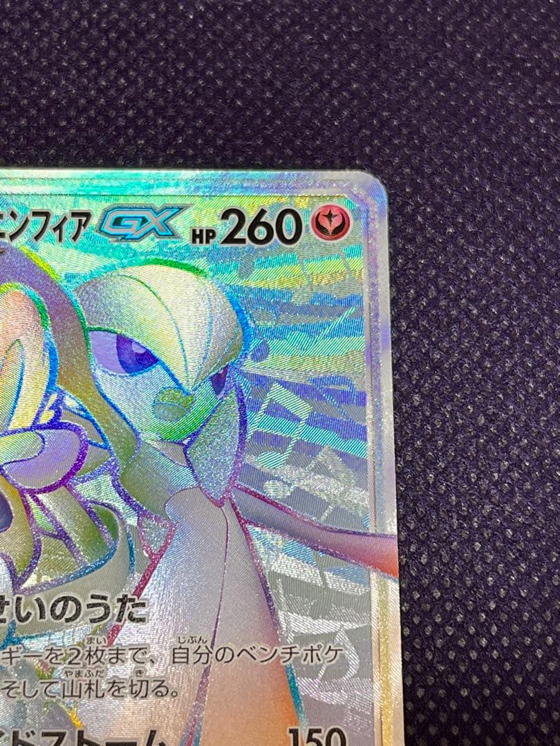 Gardevoir & Sylveon 067/055 SR SM9a Night Unison 2019 Pokemon Card Japanese