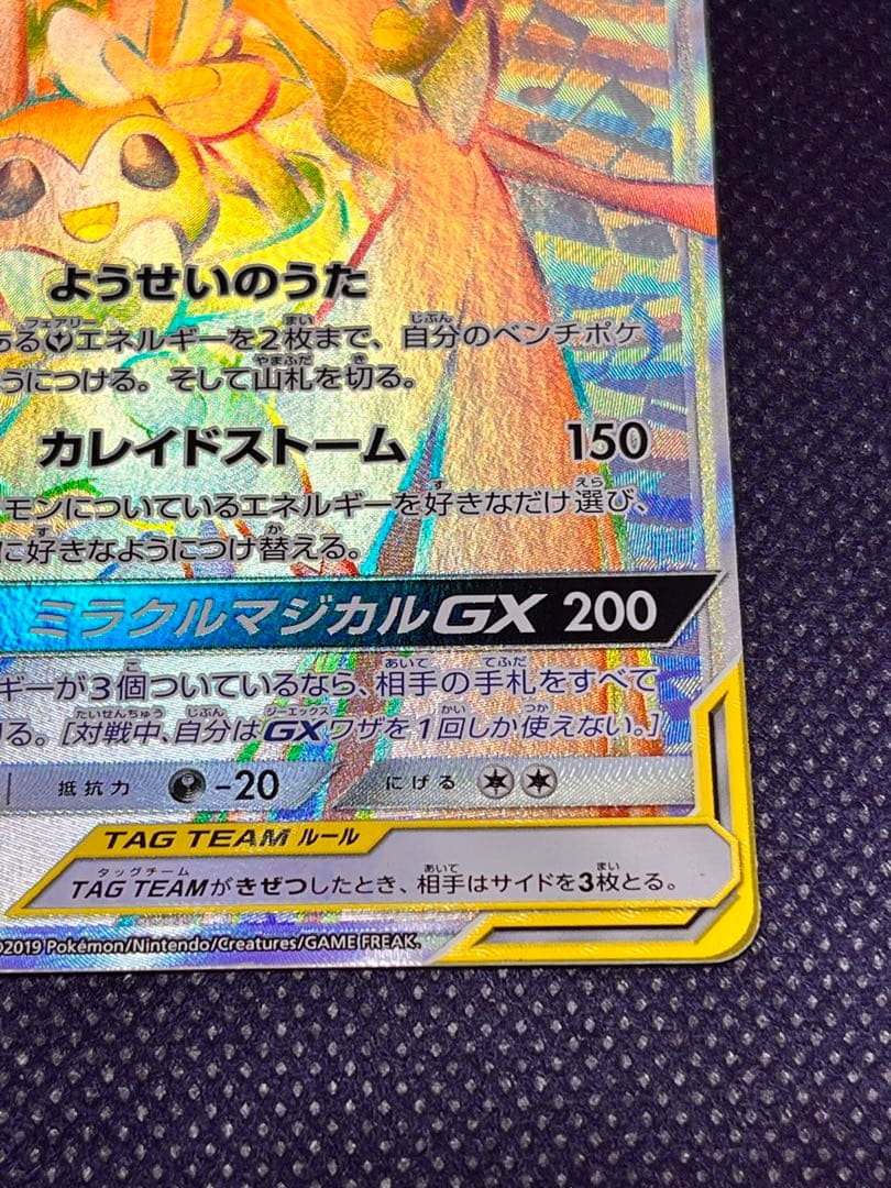 Gardevoir & Sylveon 067/055 SR SM9a Night Unison 2019 Pokemon Card Japanese