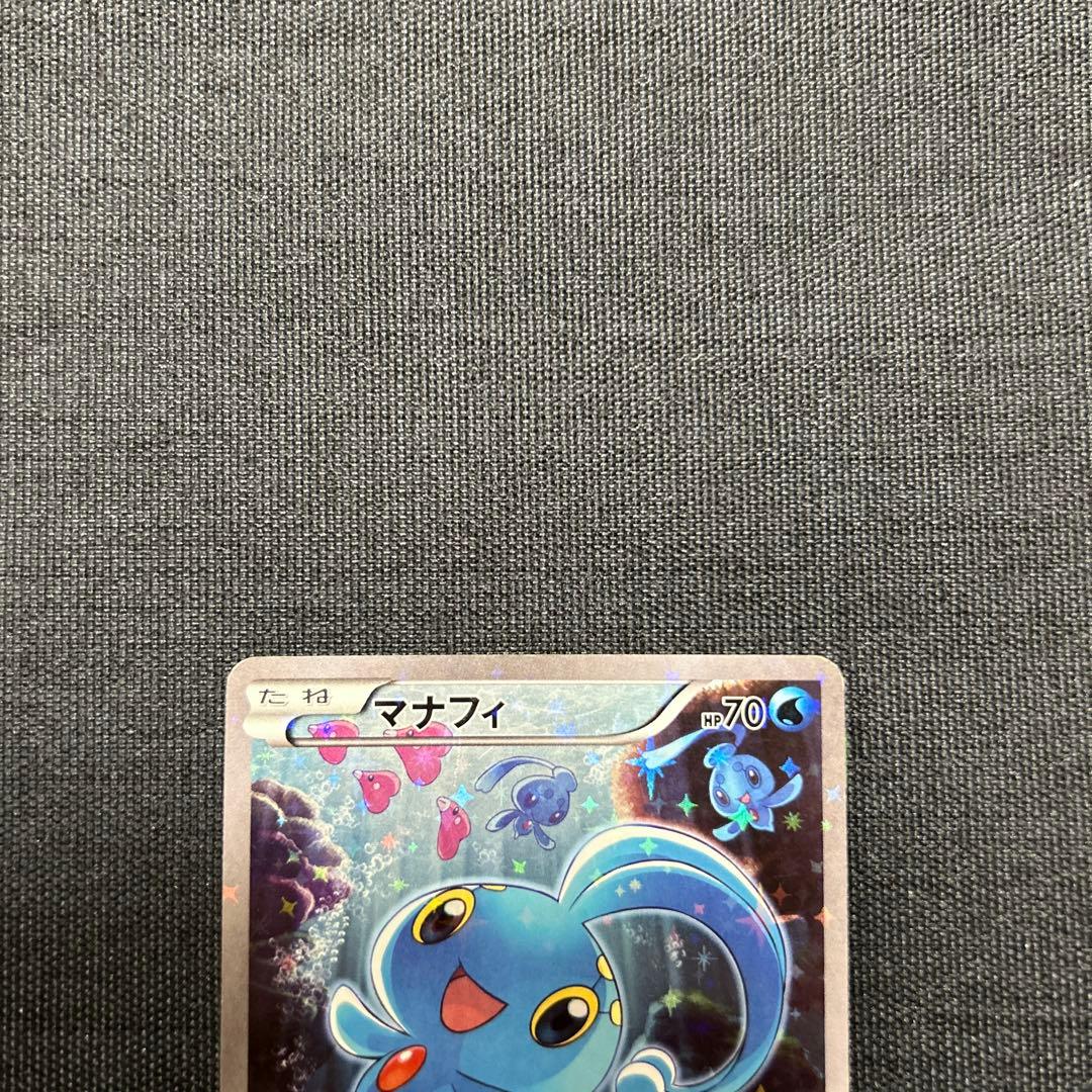 Manaphy 012/036 CP5 Holo 1ED Full Art Dream Shine 2016 Japanese Pokemon card