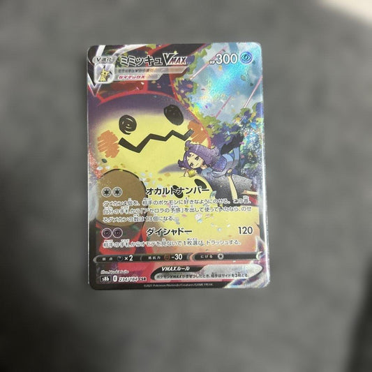 Acerola's Mimikyu VMAX 234/184 CSR s8b VMAX Climax 2021 Pokemon Card Japanese