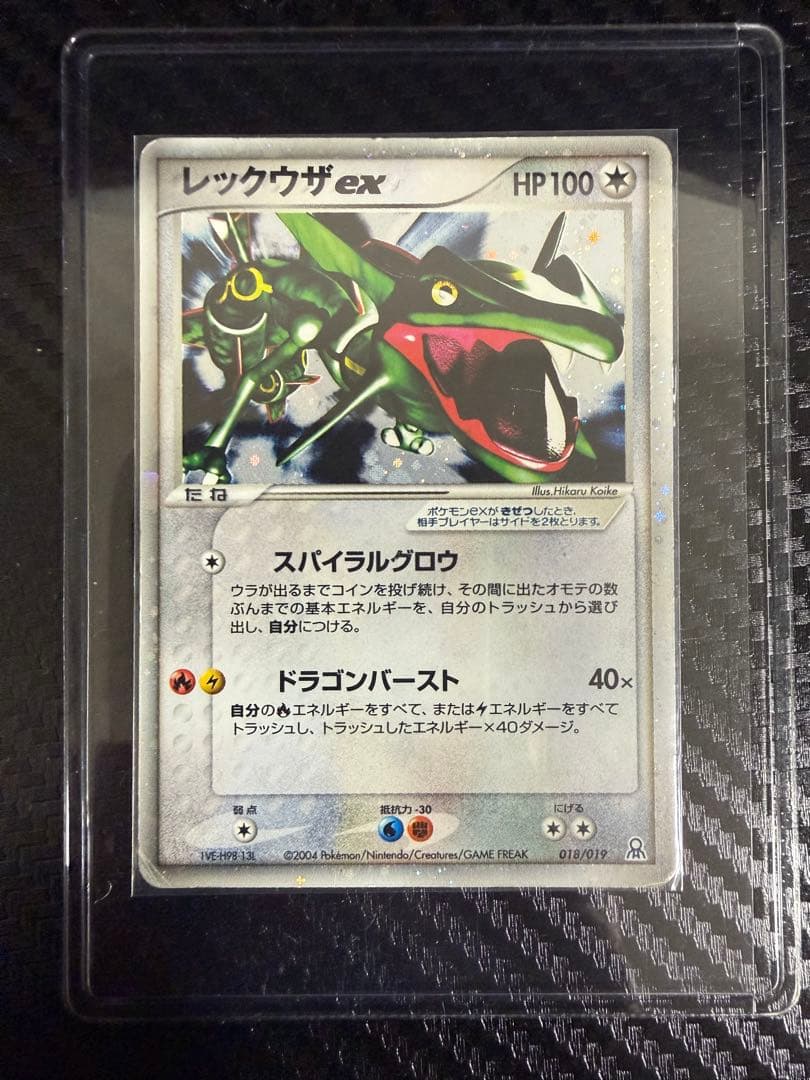 Rayquaza 018/019 Holo Gift Box Emerald 2004 Pokemon Card Japanese