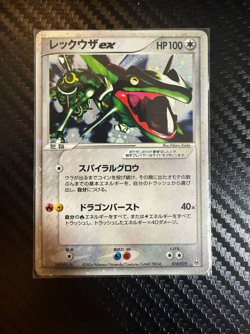 Rayquaza 018/019 Holo Gift Box Emerald 2004 Pokemon Card Japanese