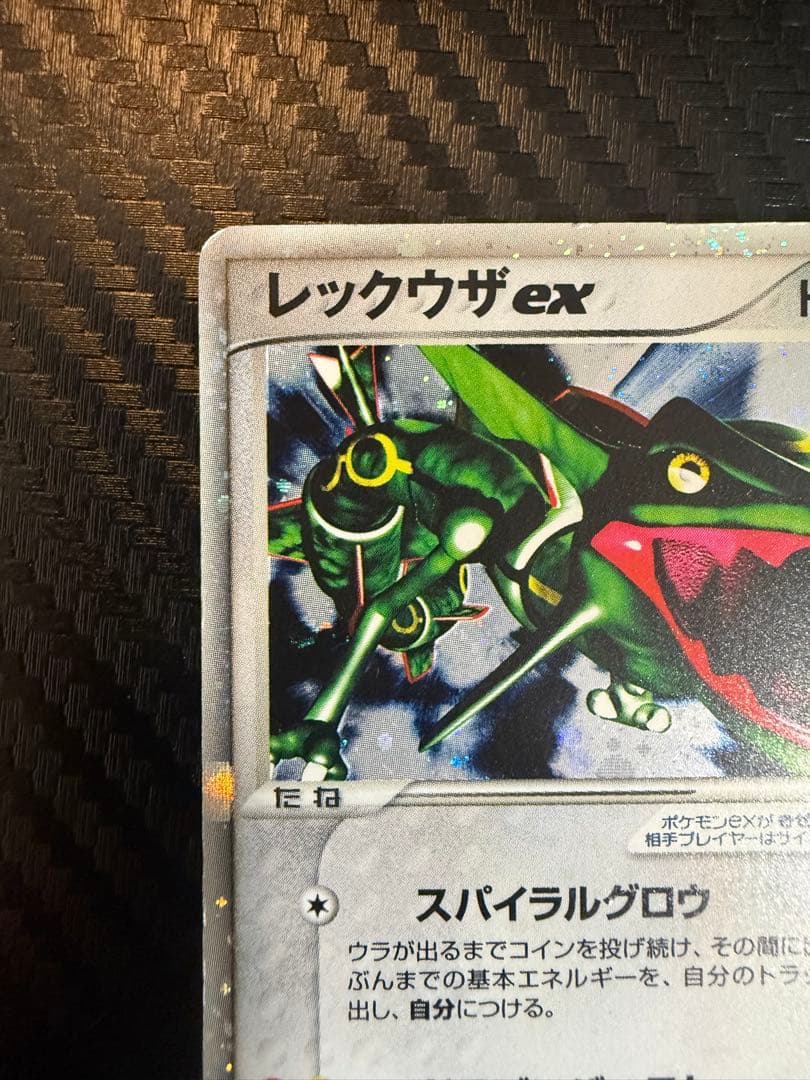 Rayquaza 018/019 Holo Gift Box Emerald 2004 Pokemon Card Japanese
