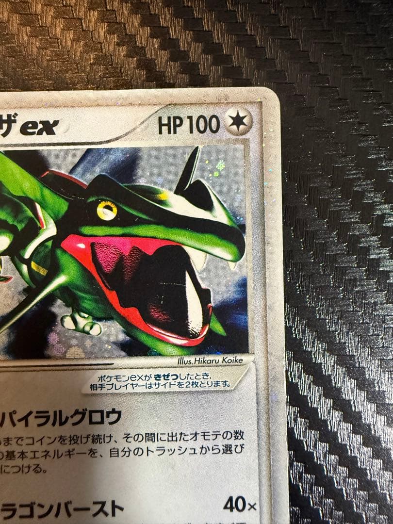 Rayquaza 018/019 Holo Gift Box Emerald 2004 Pokemon Card Japanese