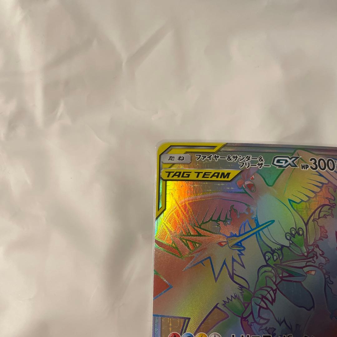 Moltres&Zapdos&Articuno 066/054 SM10b Sky Legend Pokemon Card Japanese