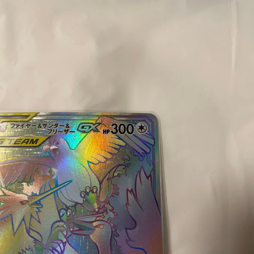 Moltres&Zapdos&Articuno 066/054 SM10b Sky Legend Pokemon Card Japanese