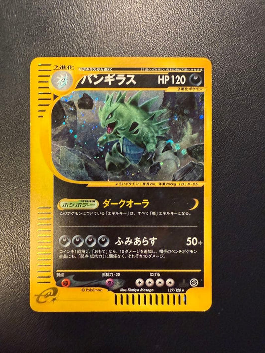 Tyranitar 127/128 Holo Rare 1ED e Series 2001 Japanese Pokemon e Card
