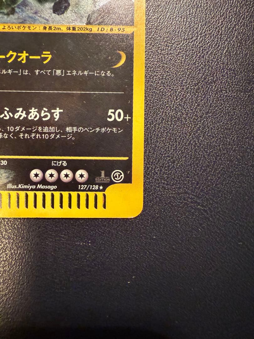 Tyranitar 127/128 Holo Rare 1ED e Series 2001 Japanese Pokemon e Card