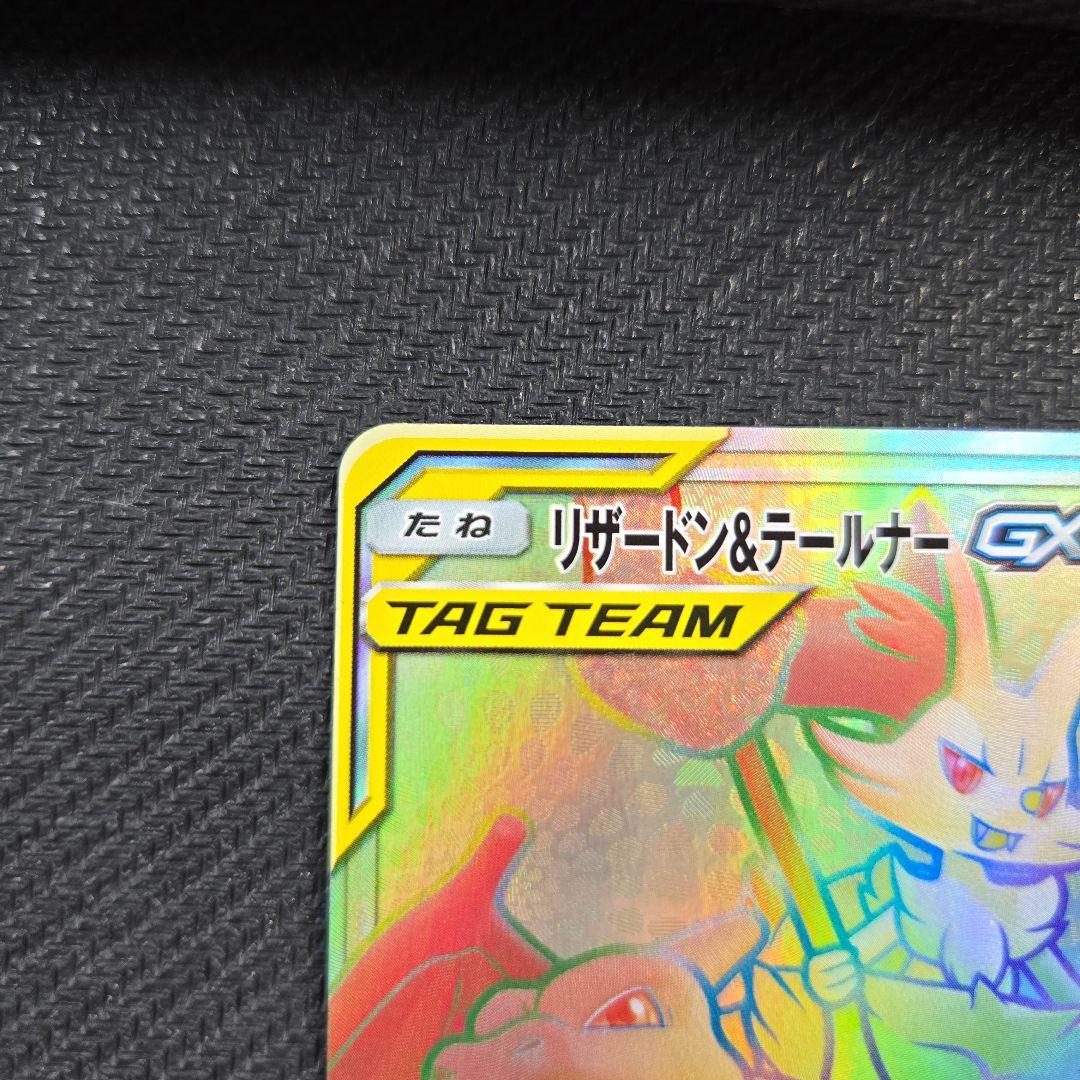 Charizard & Braixen GX 075/064 HR SM11a Remix Bout Japanese Pokemon Card