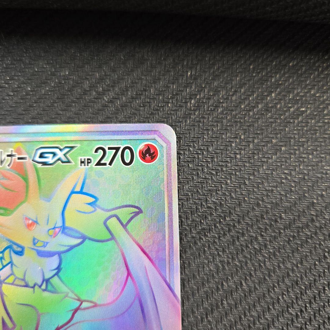 Charizard & Braixen GX 075/064 HR SM11a Remix Bout Japanese Pokemon Card