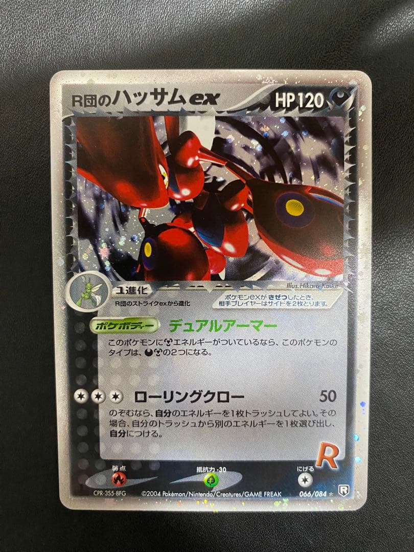 The Rocket's Scizor ex 066/084 Team Rocket Returns Pokemon Card Japanese