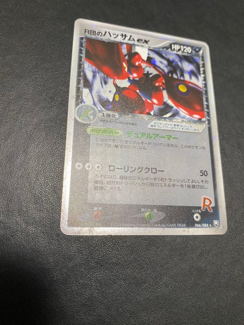 The Rocket's Scizor ex 066/084 Team Rocket Returns Pokemon Card Japanese
