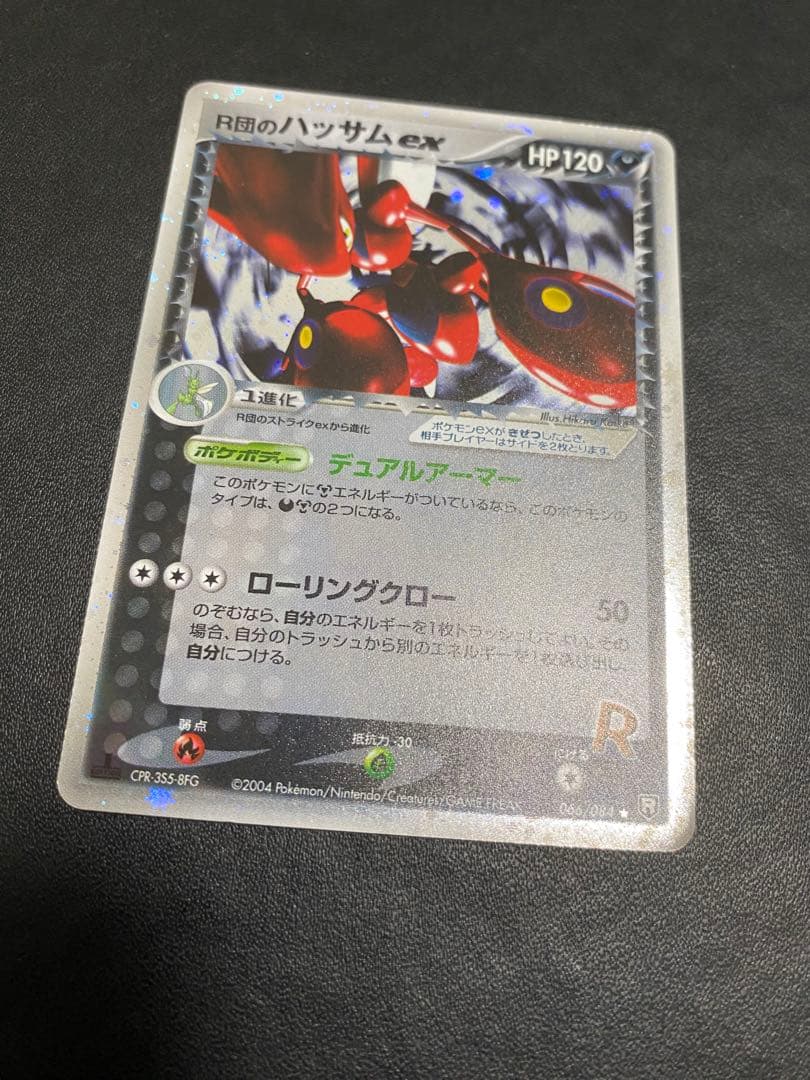 The Rocket's Scizor ex 066/084 Team Rocket Returns Pokemon Card Japanese