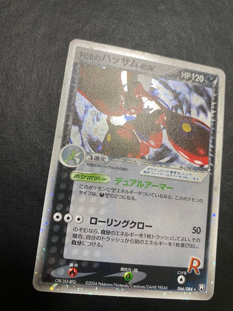 The Rocket's Scizor ex 066/084 Team Rocket Returns Pokemon Card Japanese