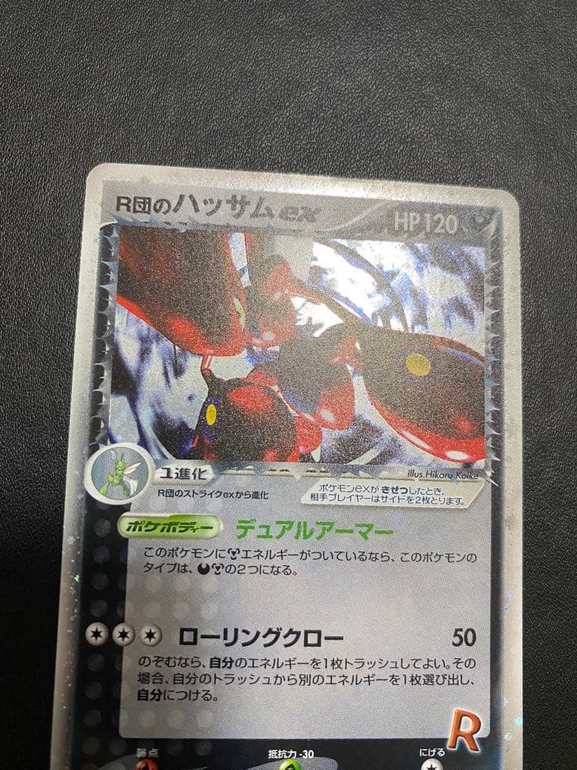 The Rocket's Scizor ex 066/084 Team Rocket Returns Pokemon Card Japanese
