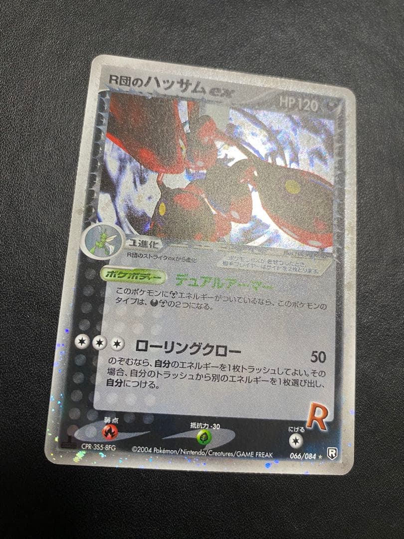 The Rocket's Scizor ex 066/084 Team Rocket Returns Pokemon Card Japanese