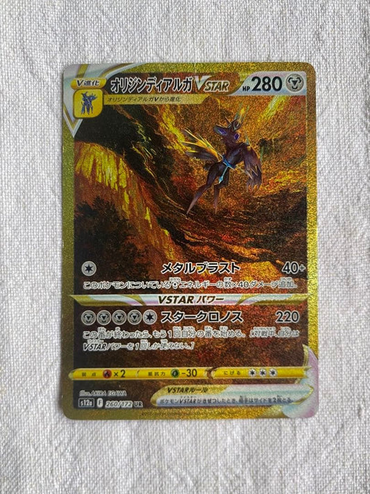Origin Dialga 260/172 UR S12a Full Art VSTAR Universe 2022 Pokemon Card Japanese