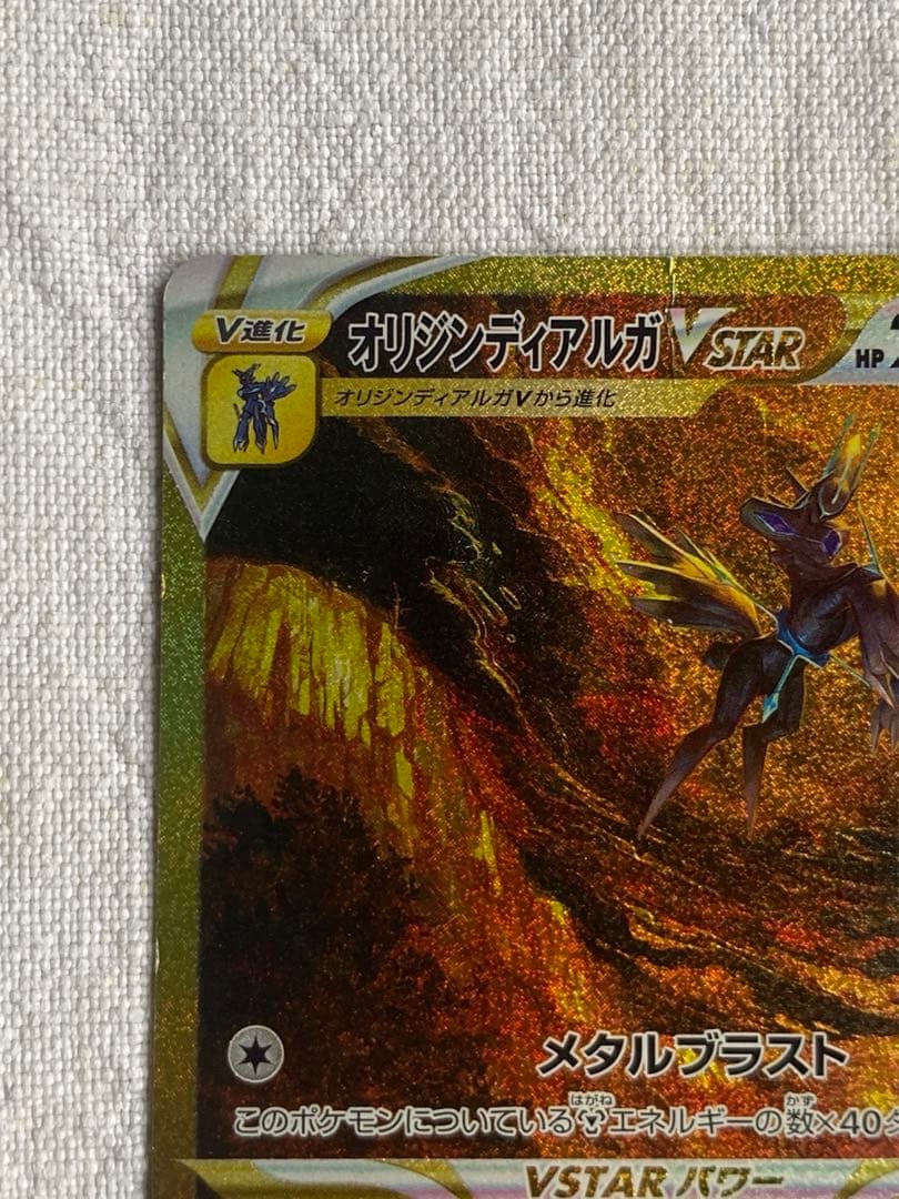 Origin Dialga 260/172 UR S12a Full Art VSTAR Universe 2022 Pokemon Card Japanese