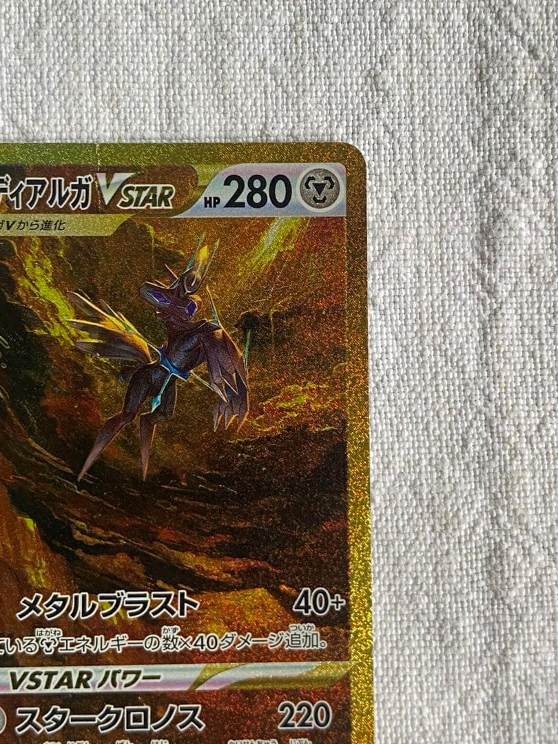 Origin Dialga 260/172 UR S12a Full Art VSTAR Universe 2022 Pokemon Card Japanese