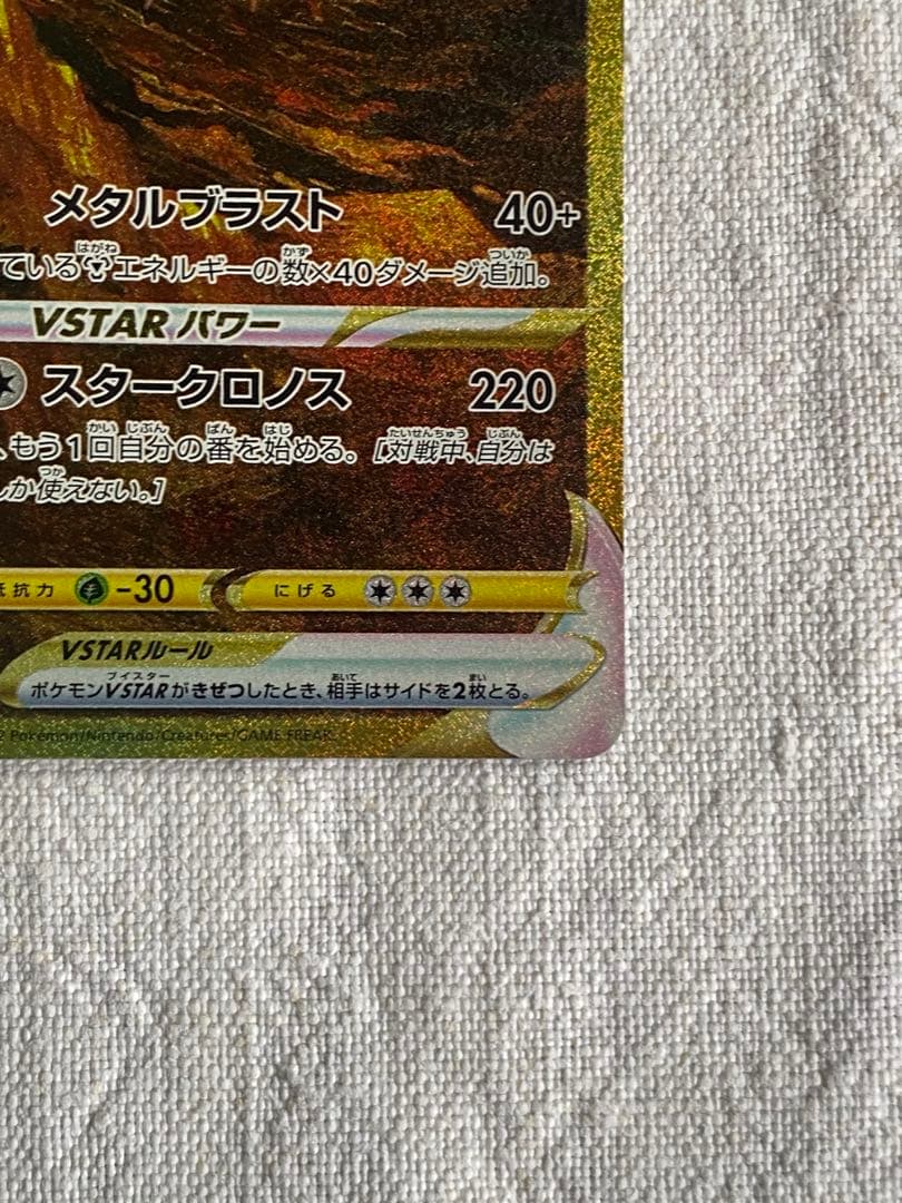 Origin Dialga 260/172 UR S12a Full Art VSTAR Universe 2022 Pokemon Card Japanese