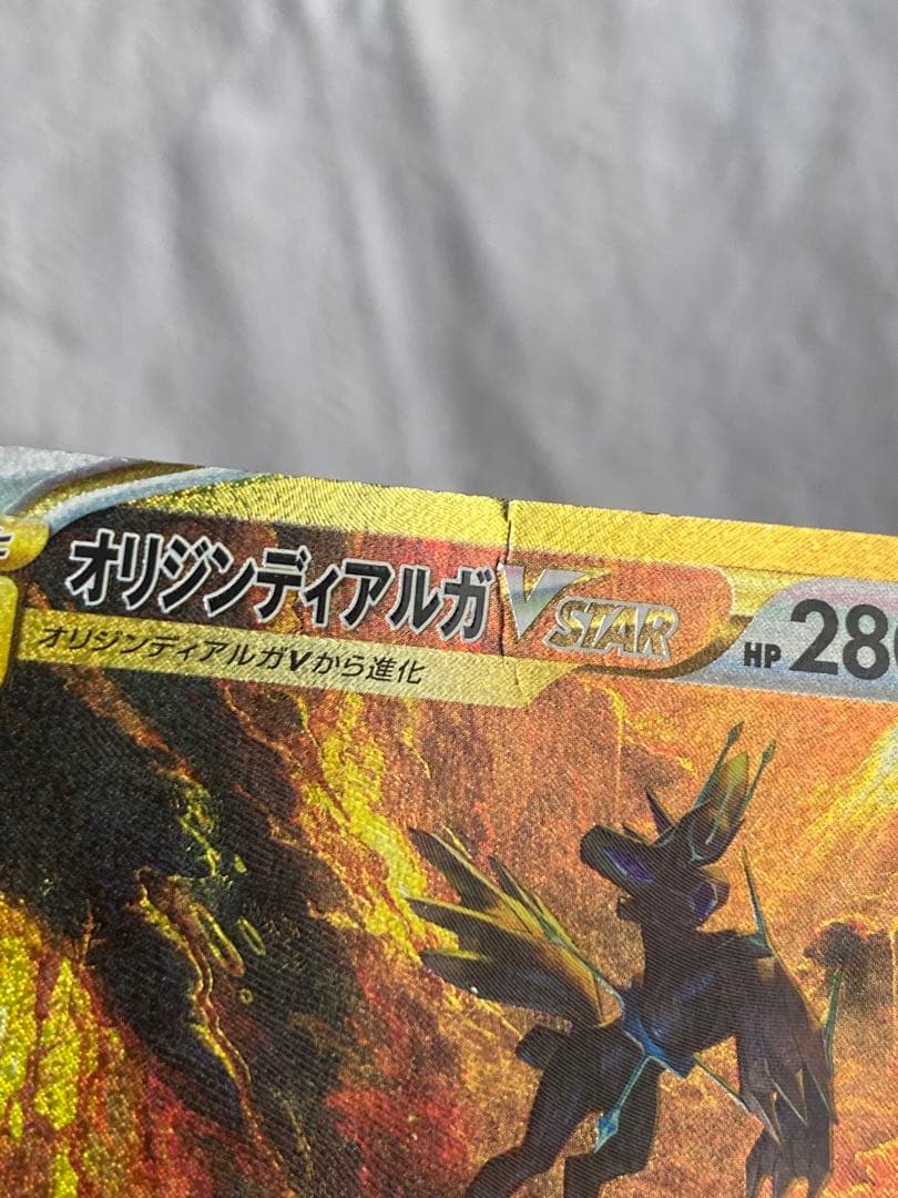 Origin Dialga 260/172 UR S12a Full Art VSTAR Universe 2022 Pokemon Card Japanese