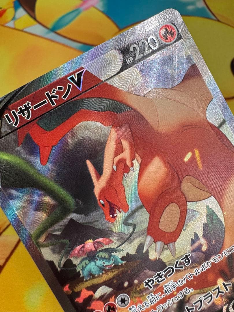 Charizard V 103/100 SR S9 Full Art Star Birth 2022 Pokemon Card Japanese