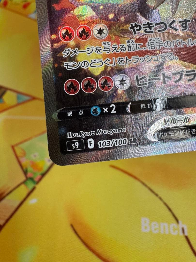 Charizard V 103/100 SR S9 Full Art Star Birth 2022 Pokemon Card Japanese