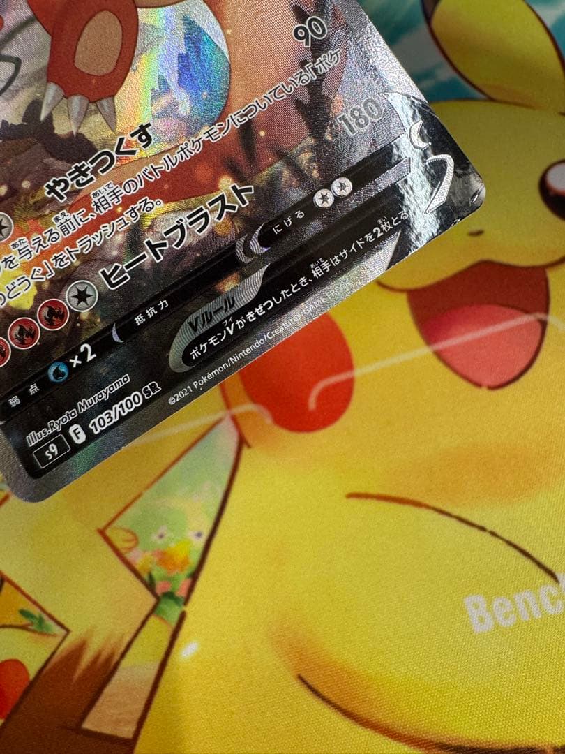 Charizard V 103/100 SR S9 Full Art Star Birth 2022 Pokemon Card Japanese
