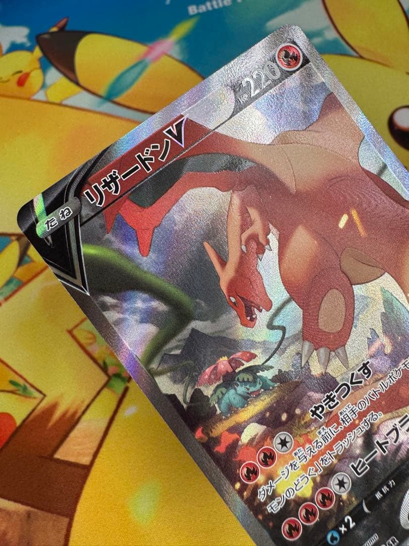 Charizard V 103/100 SR S9 Full Art Star Birth 2022 Pokemon Card Japanese