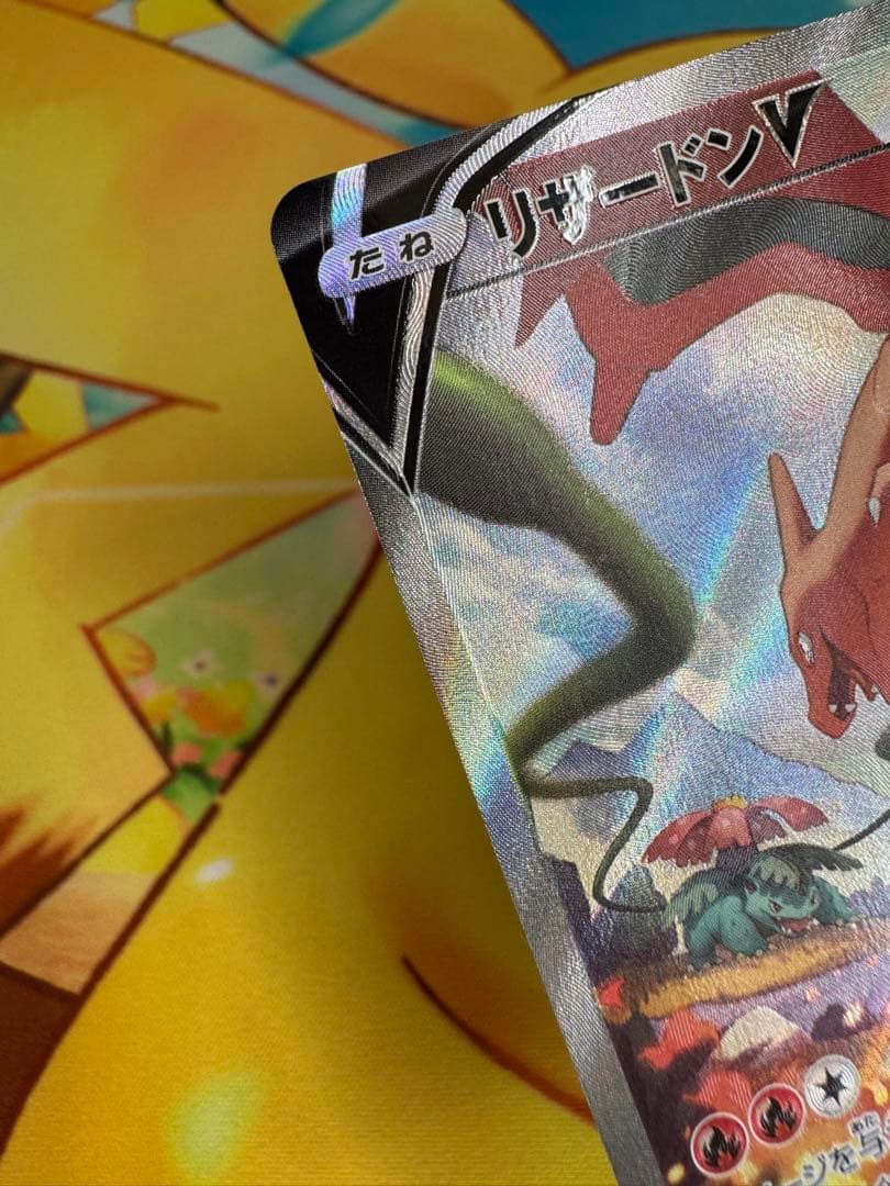 Charizard V 103/100 SR S9 Full Art Star Birth 2022 Pokemon Card Japanese
