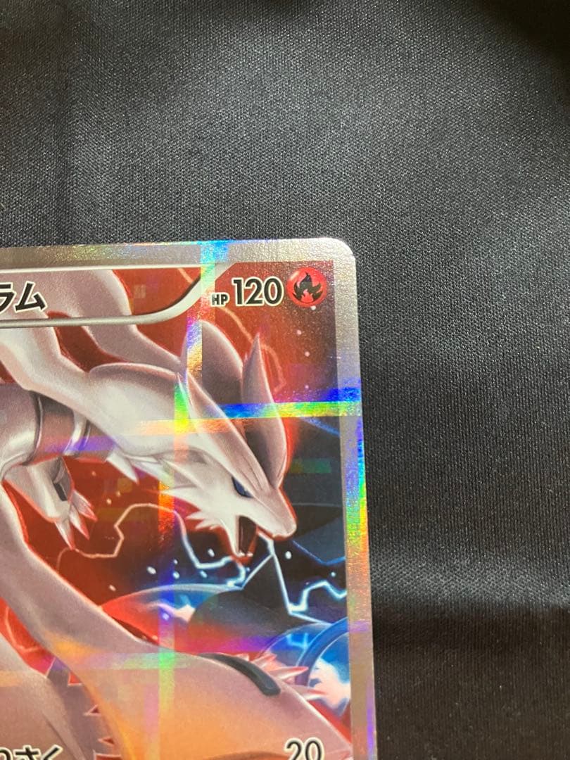 Reshiram 002/027 Rare CP2 Legendary Shine Collection 2015 Pokemon Card Japanese