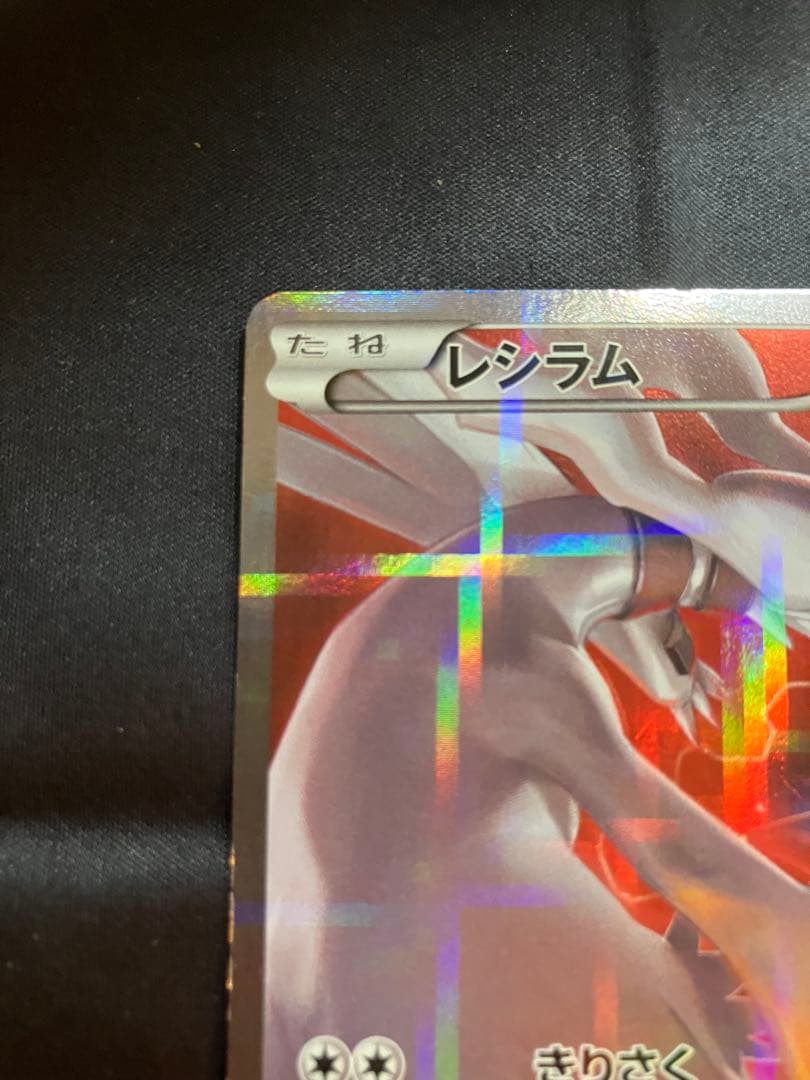 Reshiram 002/027 Rare CP2 Legendary Shine Collection 2015 Pokemon Card Japanese