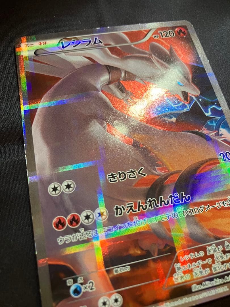 Reshiram 002/027 Rare CP2 Legendary Shine Collection 2015 Pokemon Card Japanese