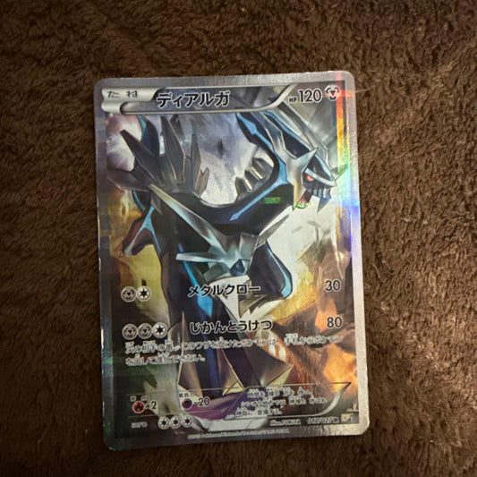 Dialga 017/027 Rare (R) CP2 Legendary Shine Collection Pokemon Cards Japanese