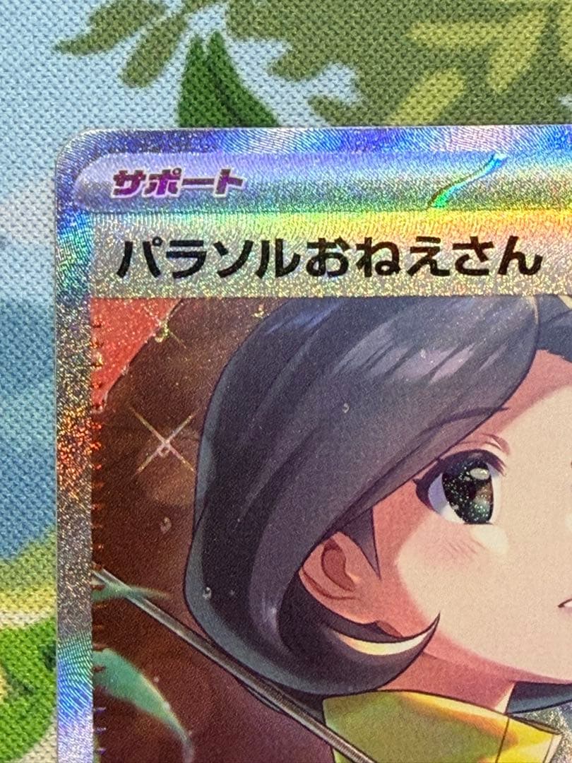 Parasol Lady 089/062 SR SV3 Full Art Raging Surf 2023 Pokemon Card Japanese