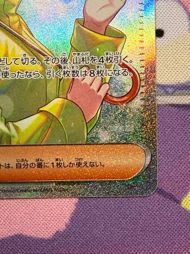 Parasol Lady 089/062 SR SV3 Full Art Raging Surf 2023 Pokemon Card Japanese