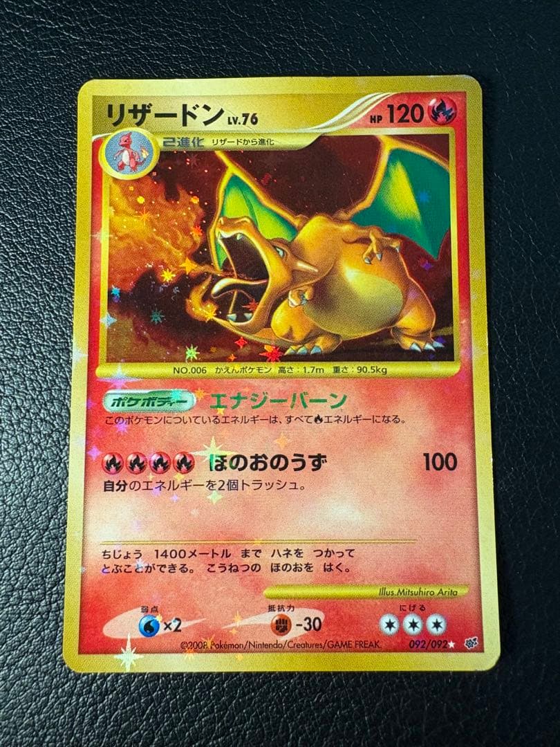 Charizard 092/092 Stormfront Holo 2008 Pokemon Card Japanese