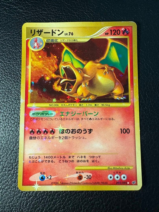 Charizard 092/092 Stormfront Holo 2008 Pokemon Card Japanese