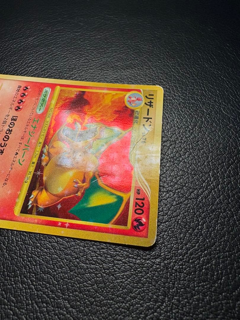 Charizard 092/092 Stormfront Holo 2008 Pokemon Card Japanese