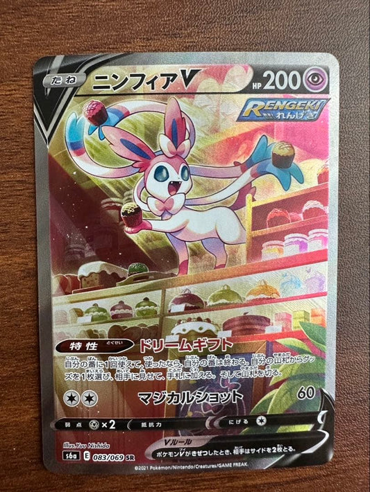 Sylveon V 083/069 SR s6a Full Art Eevee Heroes 2021 Japanese Pokemon Card