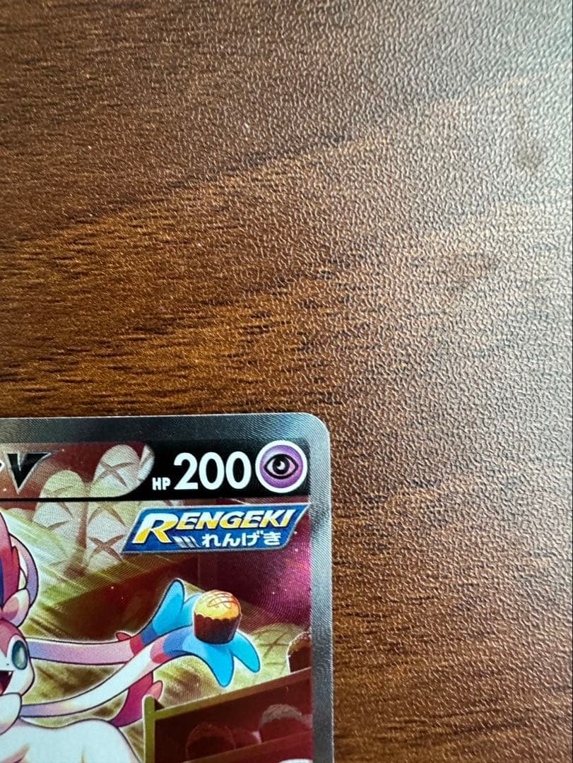 Sylveon V 083/069 SR s6a Full Art Eevee Heroes 2021 Japanese Pokemon Card