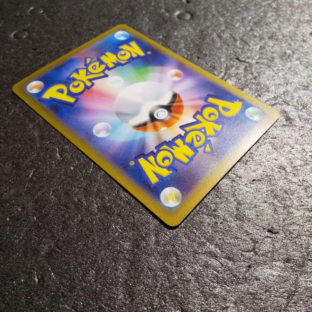 Grusha 095/071 SAR SV2P Full Art Snow Hazard 2023 Pokemon Card Japanese