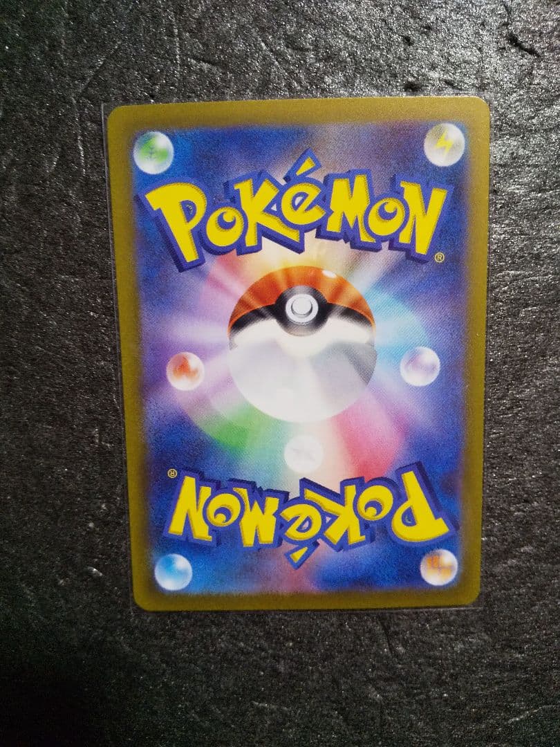 Grusha 095/071 SAR SV2P Full Art Snow Hazard 2023 Pokemon Card Japanese