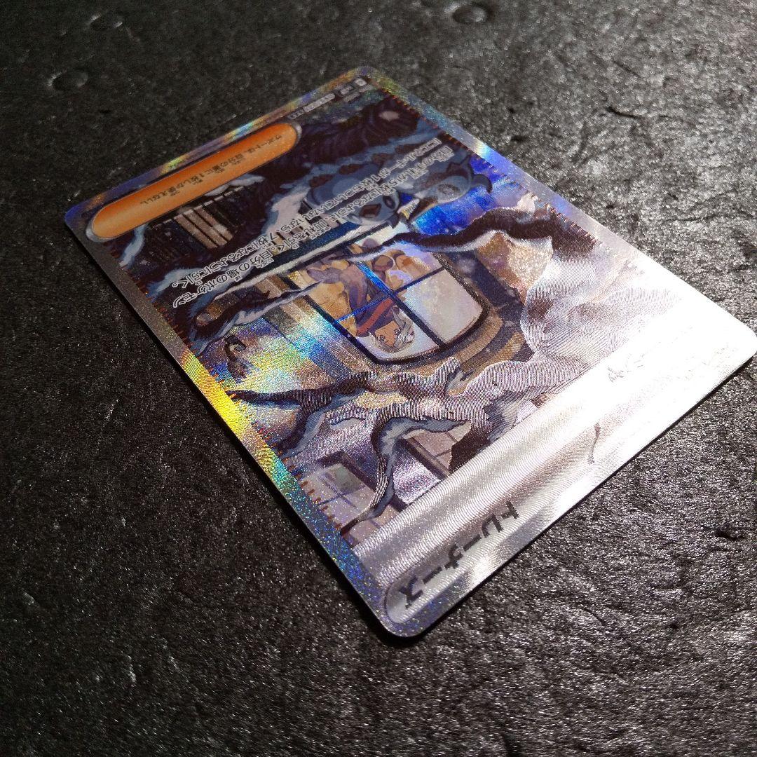 Grusha 095/071 SAR SV2P Full Art Snow Hazard 2023 Pokemon Card Japanese